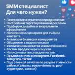 Продвижение бизнеса с нуля: Смм, Таргет, Мобилография, Дизайн, Сео