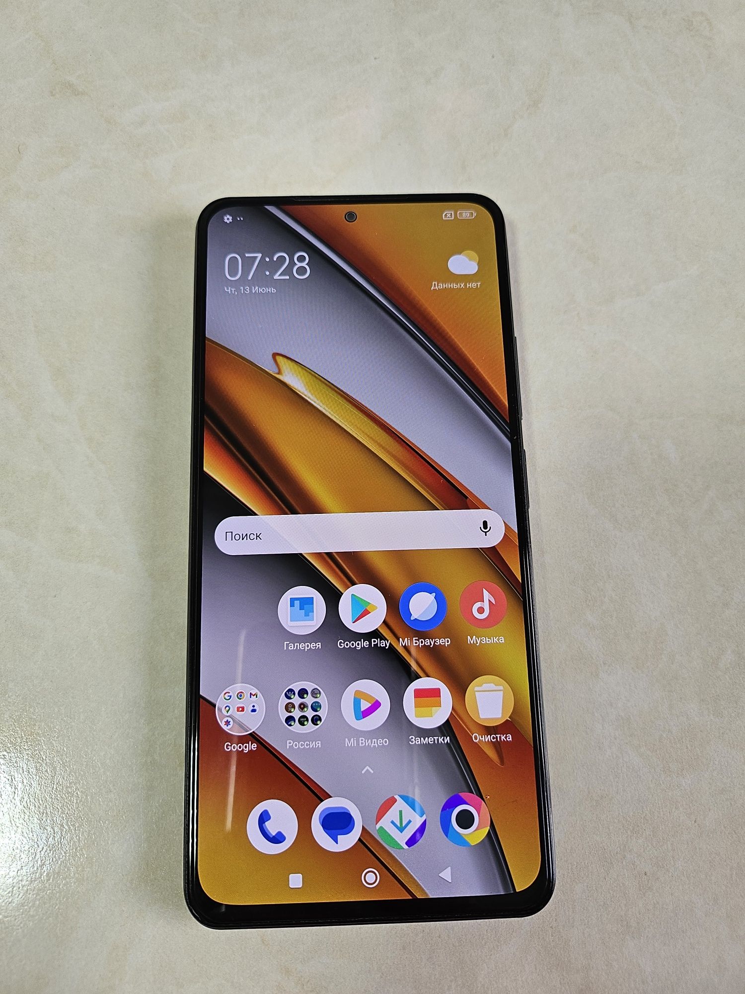 Poco F3  8+4/256GB IDEAL