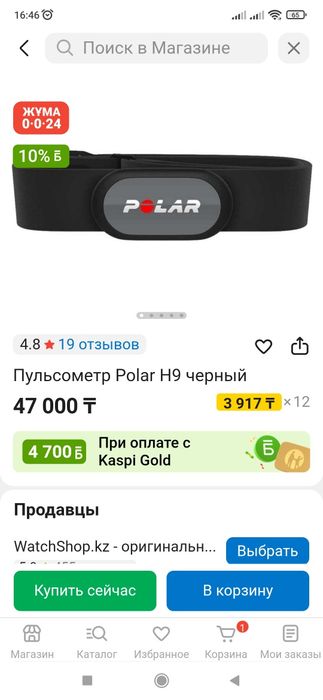Продам пульсометр