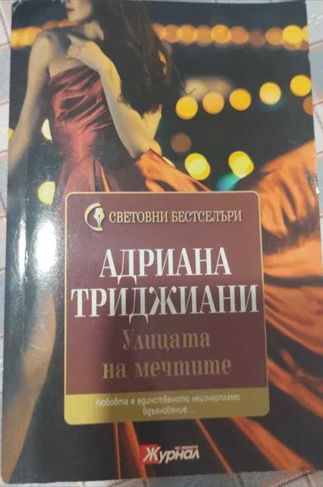 Подарявам настолна игра и книга