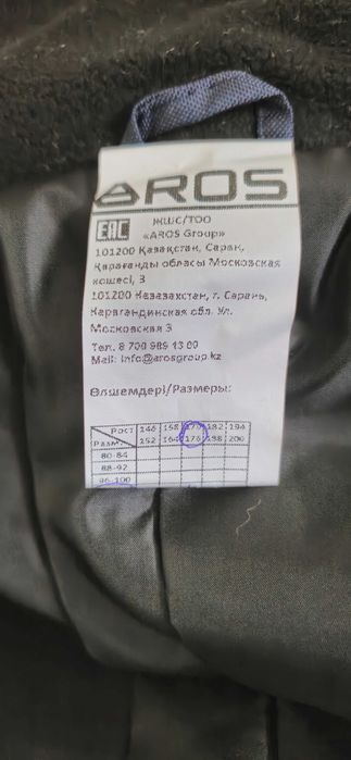 Костюм рабочий зимний