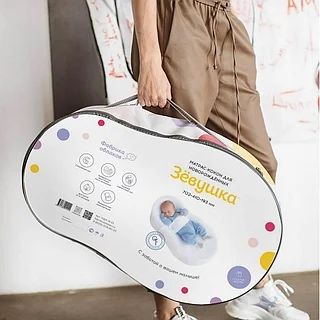 Кокон для новорожденных Зёвушка