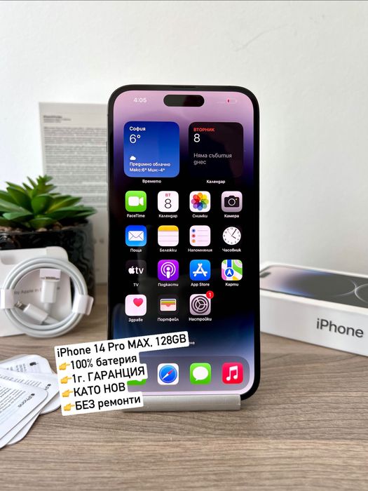 iPhone 14 Pro MAX, 128GB, 100% батерия, КАТО НОВ, 1г. пълна ГАРАНЦИЯ!