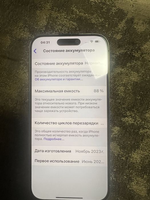 Поодам обменяю 15pro