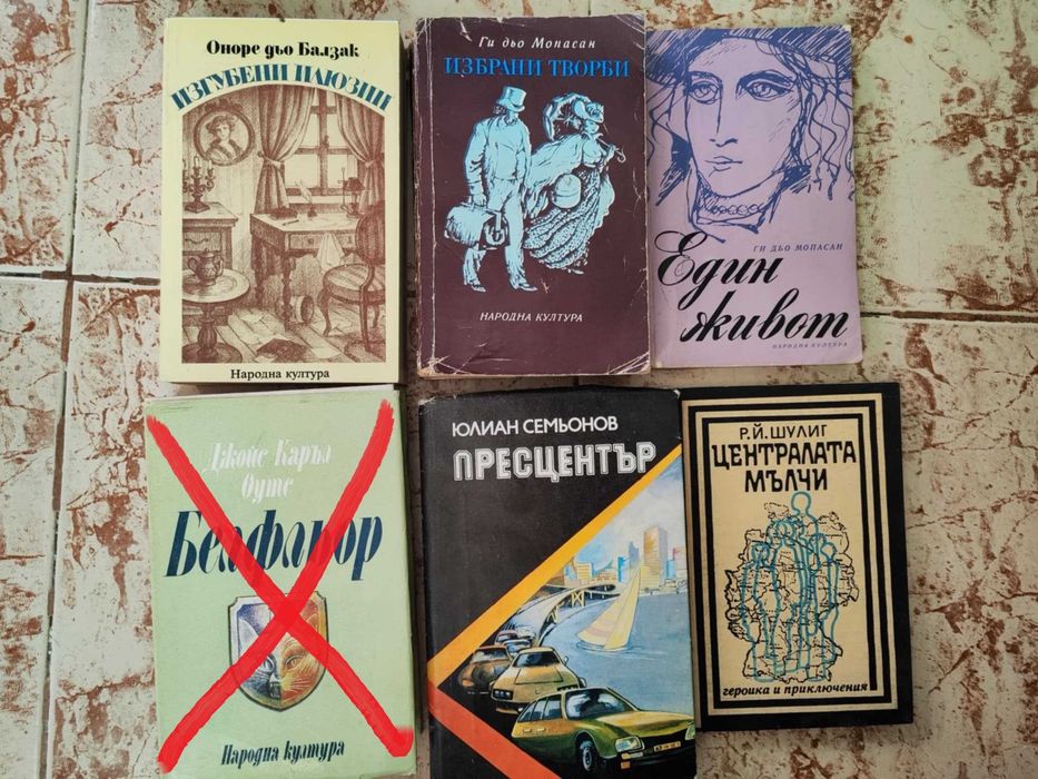 Готварски книги , исторически романи, класики и др.