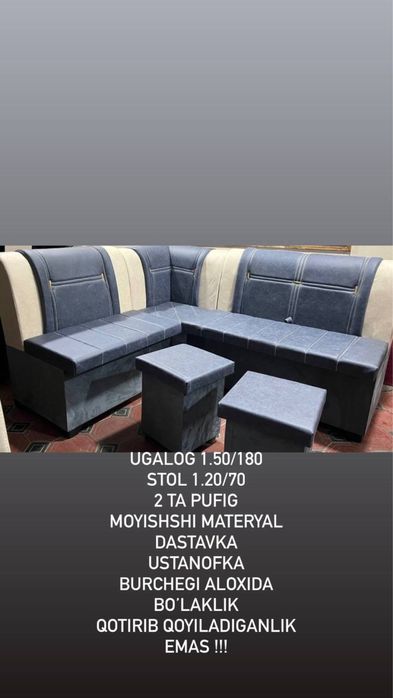 Ошхона мебели угалог