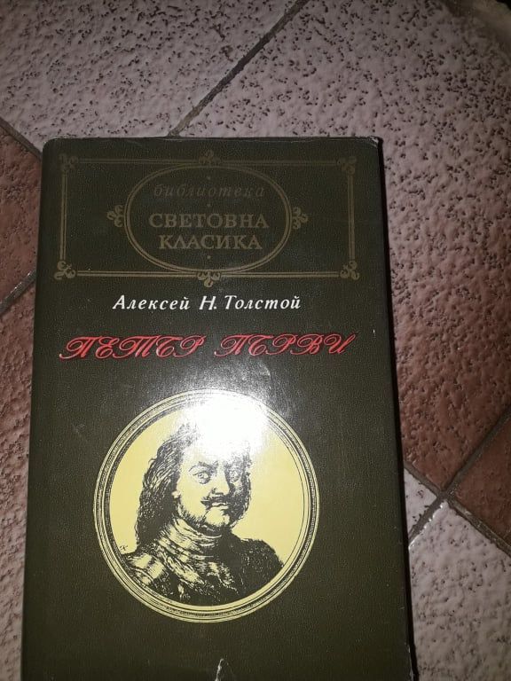 Световна класика - богат избор