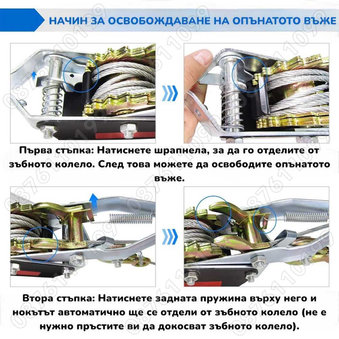 Ръчна лебедка-скрипец със стоманено въже товароподемност - 2 тона