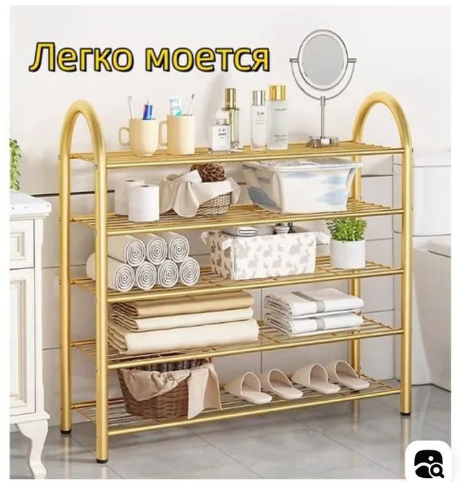 Полка для обуви золотистая