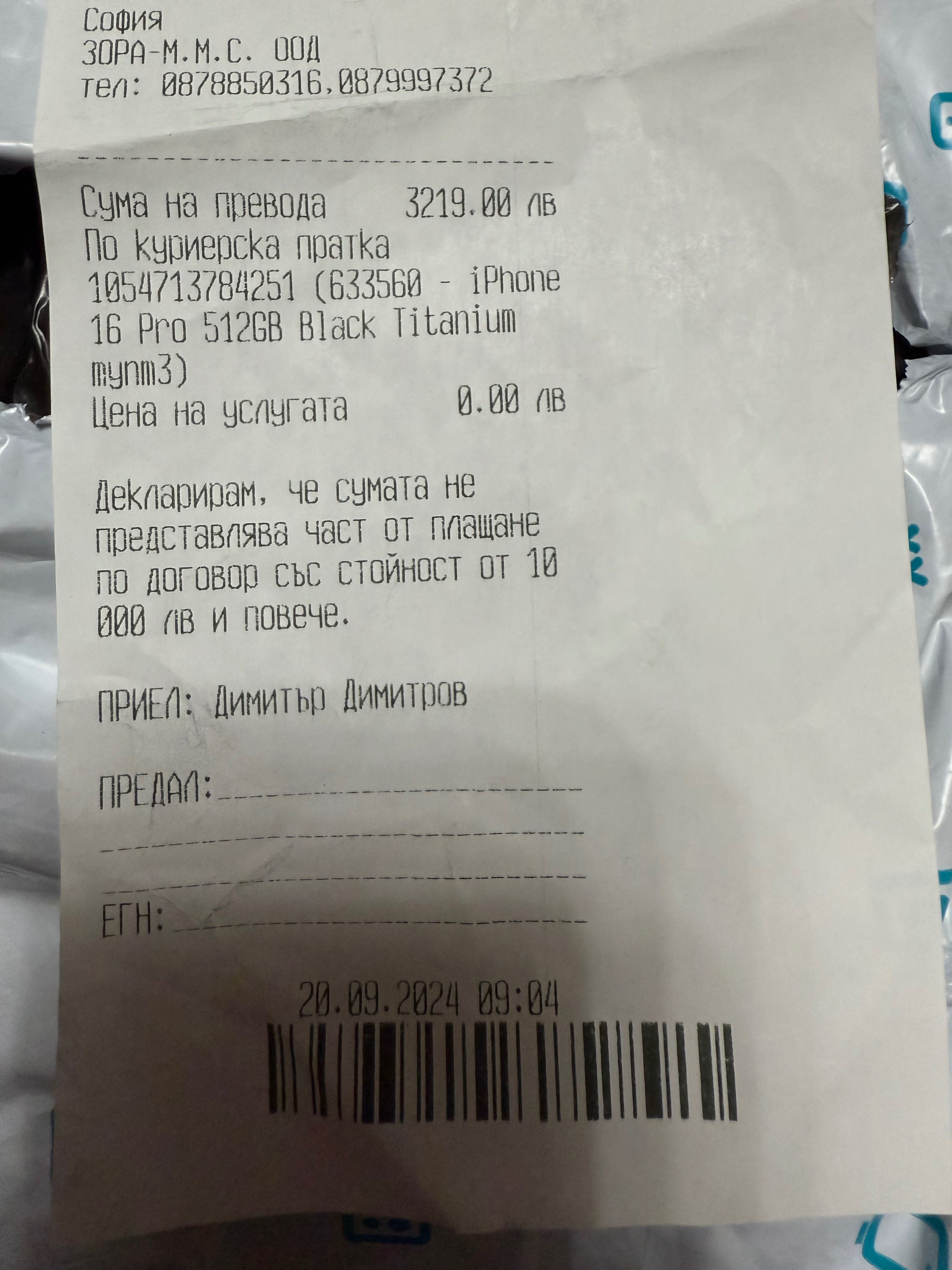 iPhone 16 pro 512GB black titanium