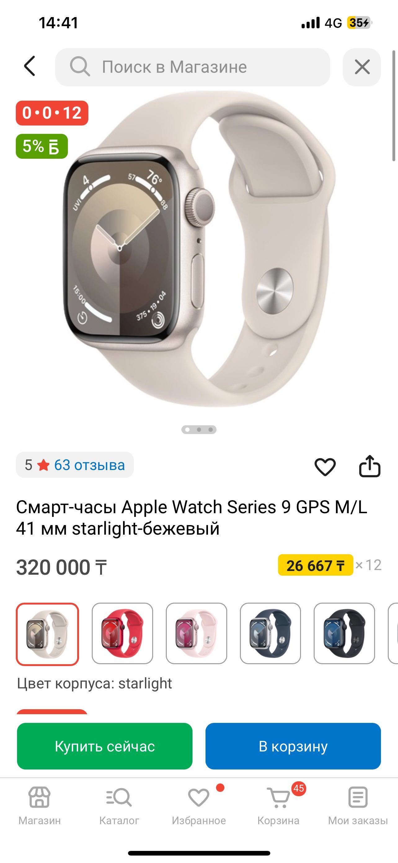 Apple Watch 9 series, 45 mm