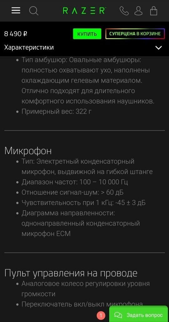 RAZER KRAKEN 7.1 СКИДКА Проводные Наушники/Гарнитура с басом