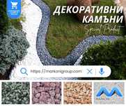 Декоративен камък,бял,червен,зелен,жълт,черен,сив.