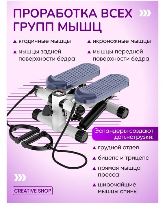 Степпер для кардио нагрузок