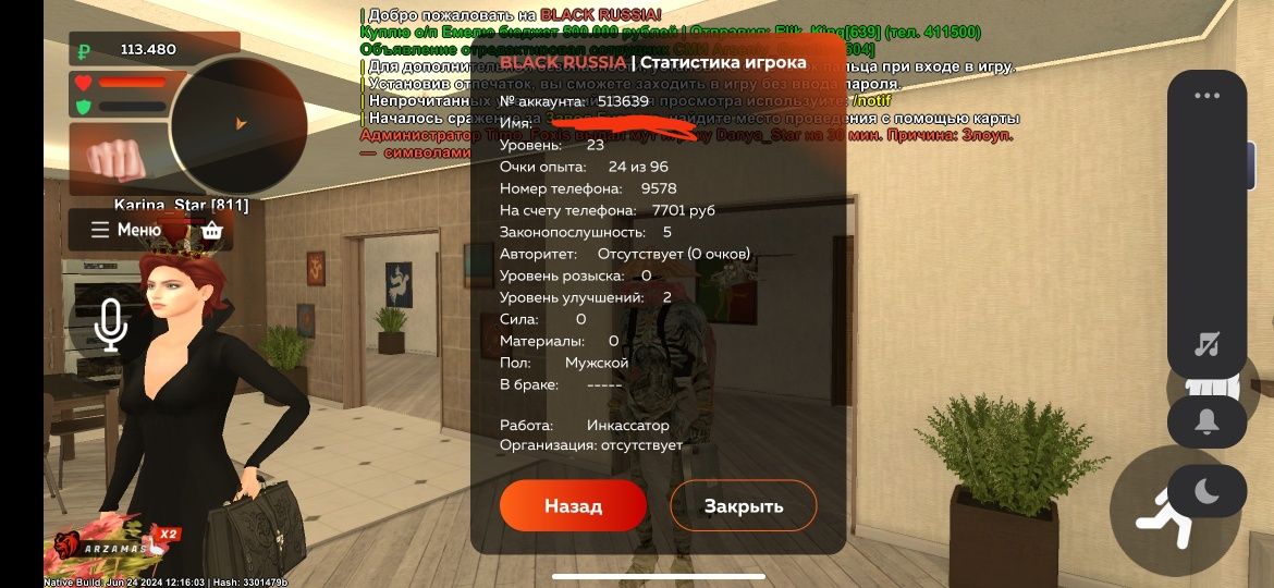 Аккаунт Блек Раша