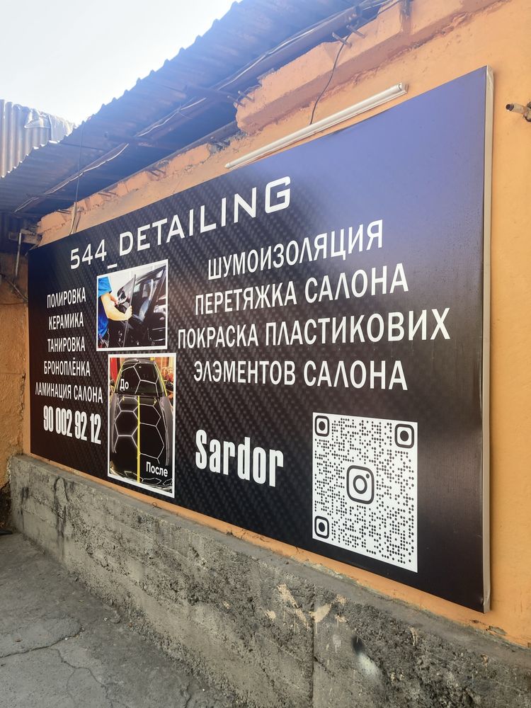 Детейлинг центр / полировка авто