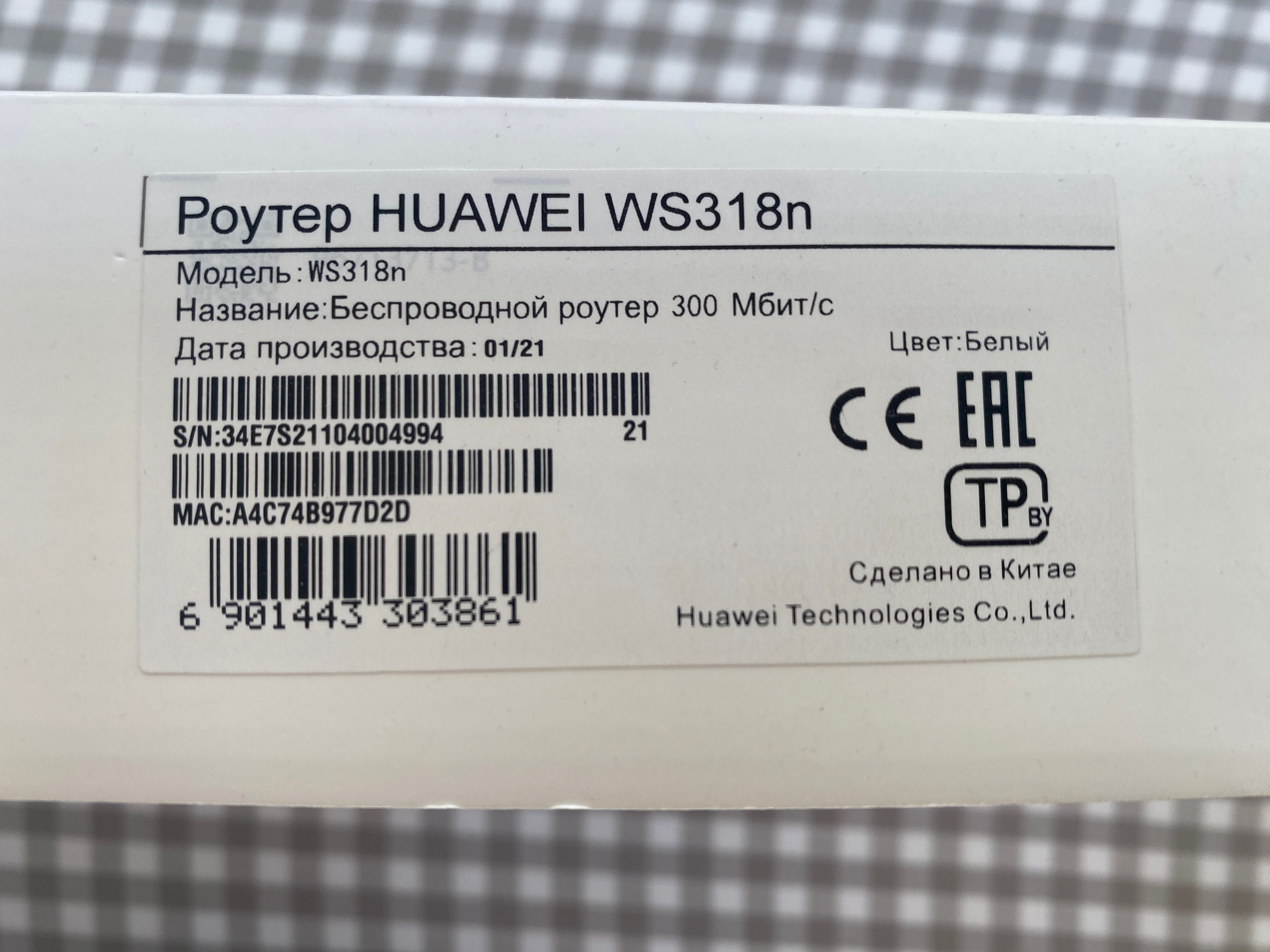 Роутер Huawei Wifi WS318n