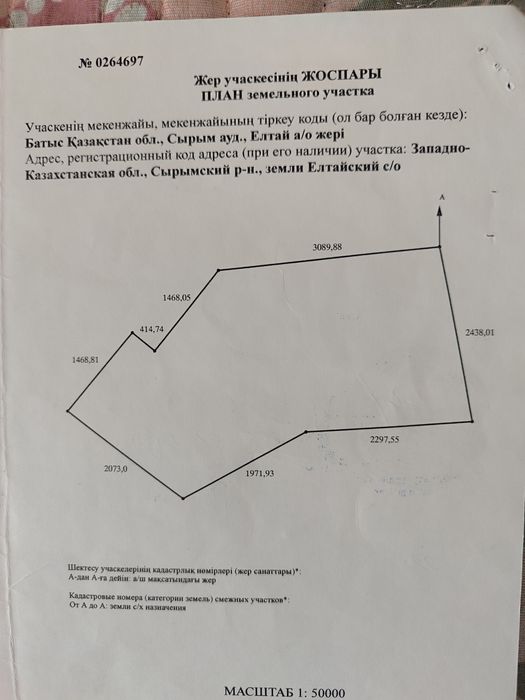 Продается сельхозземля