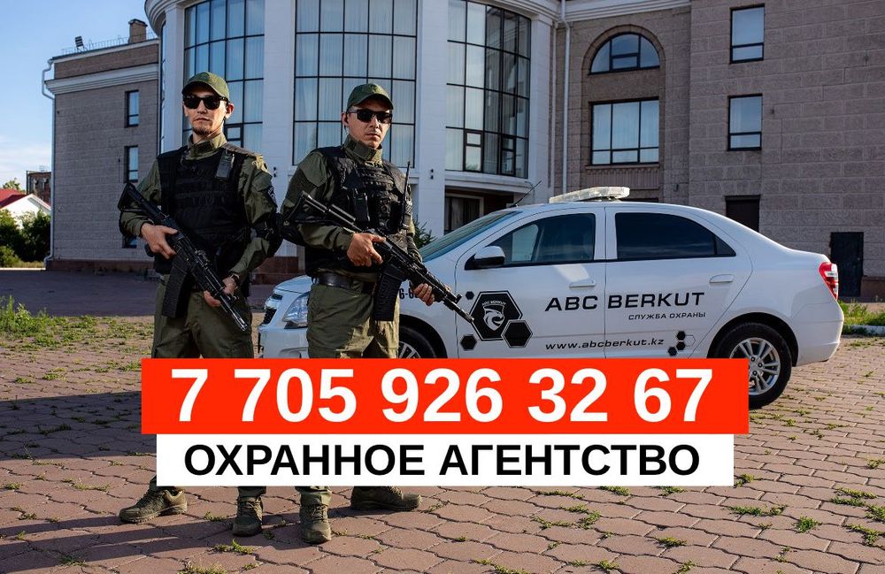 Приедем за 10 минут‼️ Установка охранной сигнализации под ключ! Алматы