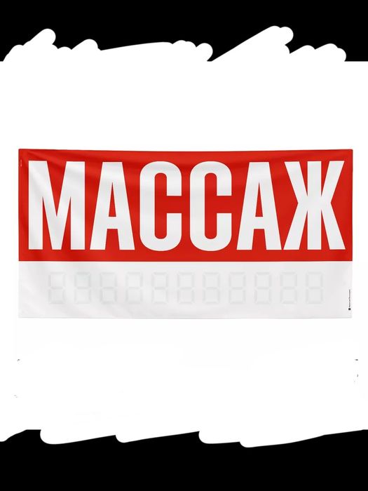 Массажист профессиональный