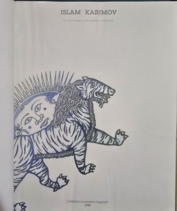 Книга большая Новая