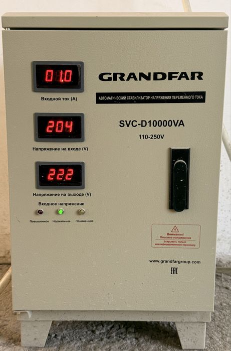 Стабилизатор 50000кВА 3ф и 10000кВА