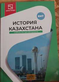 Продаю книги для подготовки к ЕНТ