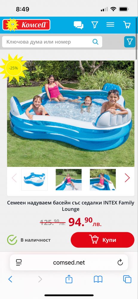 НОВ басейн INTEX 990 литра
