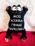 Игрушка на стекло машины