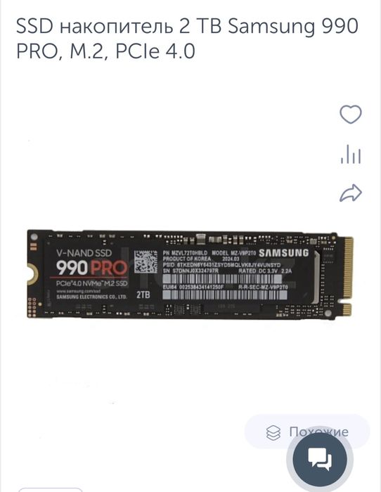 Ssd диск samsung 2 tb. M2