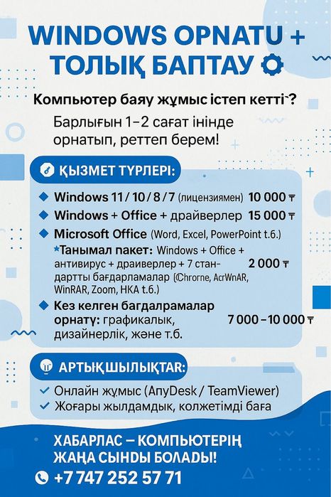 Установка WINDOWS + Полная настройка офлайн и онлайн