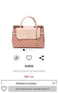 Розова чанта Guess
