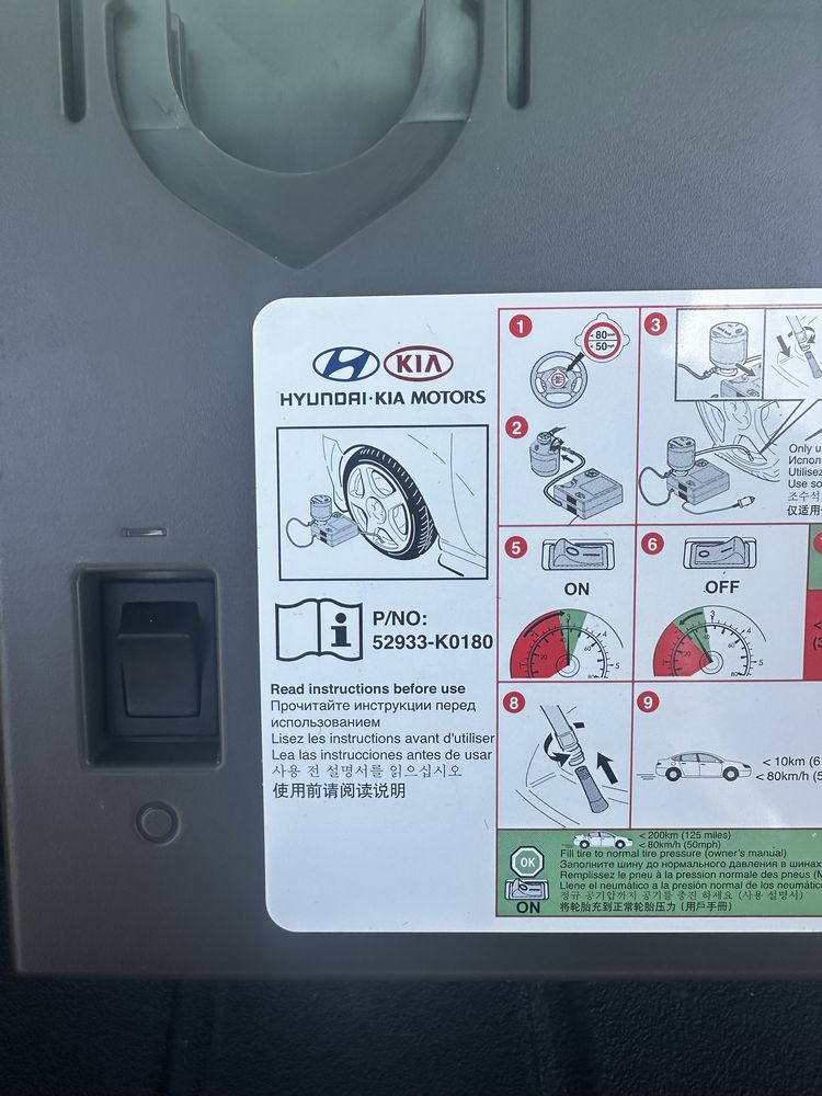Компресор за гуми Kia/ Hyundai