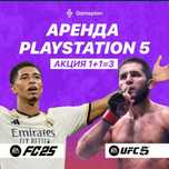 Аренда PS5 Прокат ПС5 на дом Sony Playstation сони 

ДОСТАВКА БЕСПЛАТН