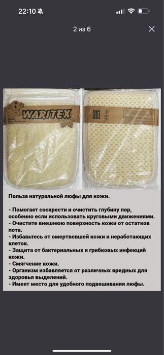 Турецкие мочалки с натуральной люфой