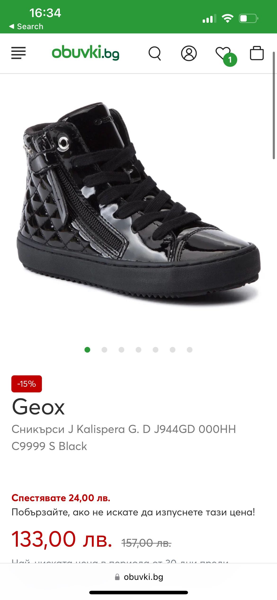 Детски сникърси GEOX