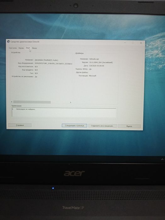 Laptop Acer TravelMate P215-51 – i5 8th Gen, 8GB RAM