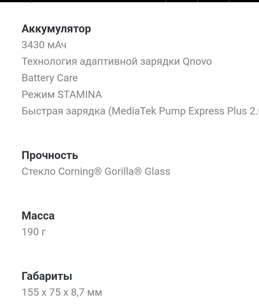 Смартфон Sony Xperia XA1 Plus