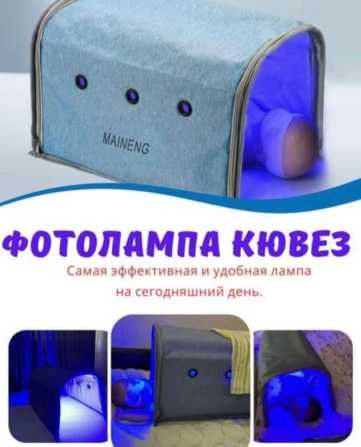 Инновационная фотолампа от желтушки.