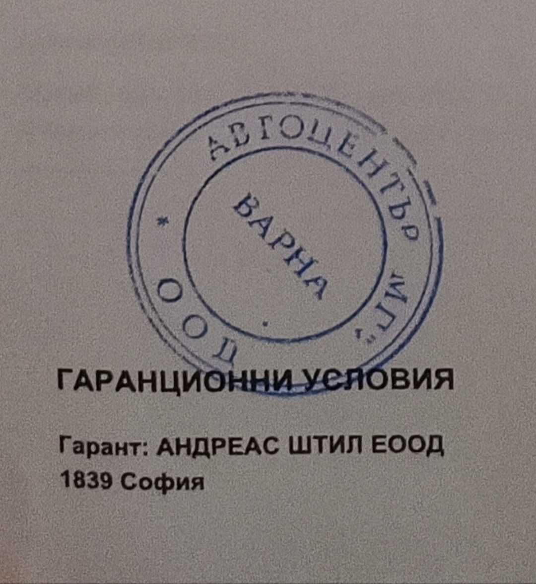 Щил Stihl Косачка