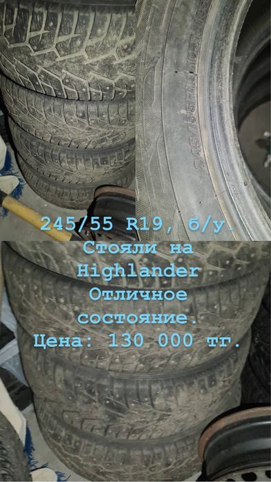 Пррдам комплект зимних шин