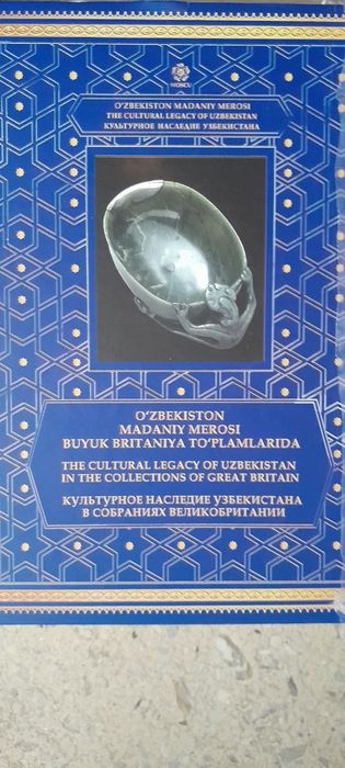 Книги всемирное наследие в музейных мира