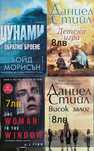 Продавам книги на един прочит
