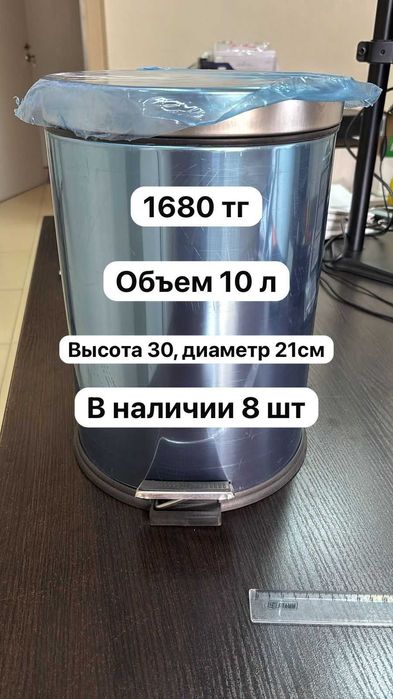 Контейнер для мусора