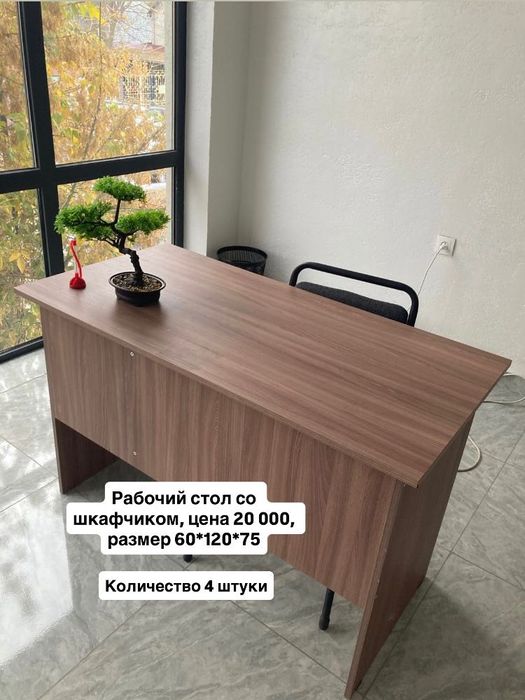 Продажа офисной мебели и техники