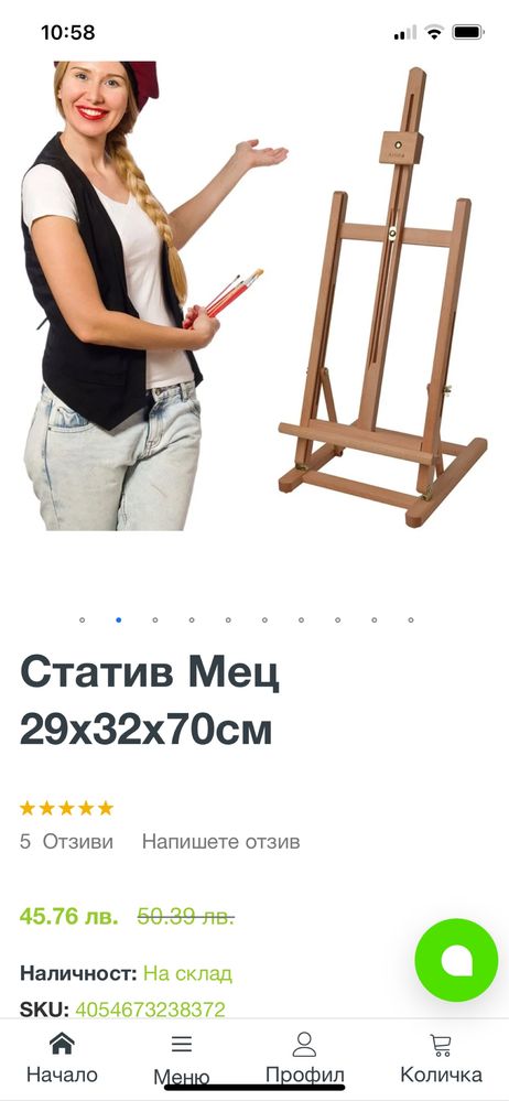 Дървени, най- високо качество стативи Мец