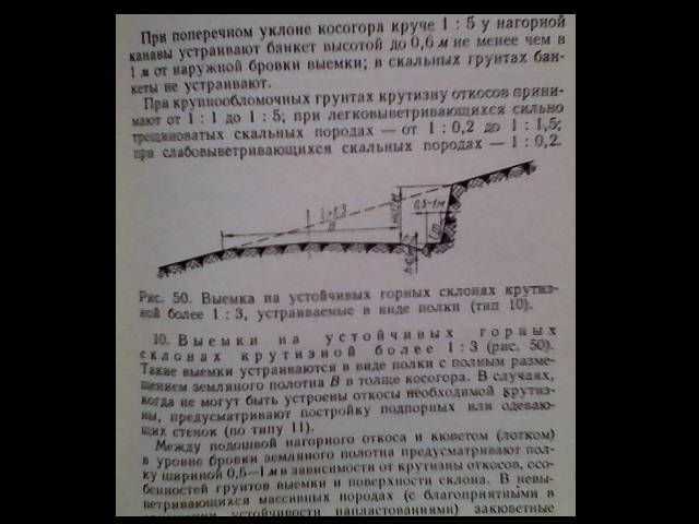 карманный справочник дорожника