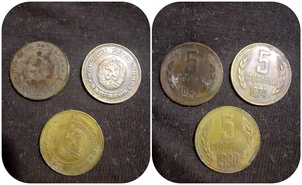 Лотове стари монети от НРБ – 1,2,5,20 ст.