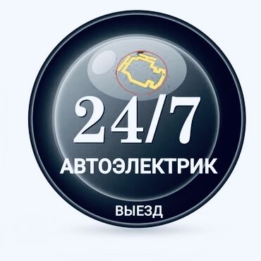 Elektrik moshina ochish perekurit benzin nasos generator startor 24/7