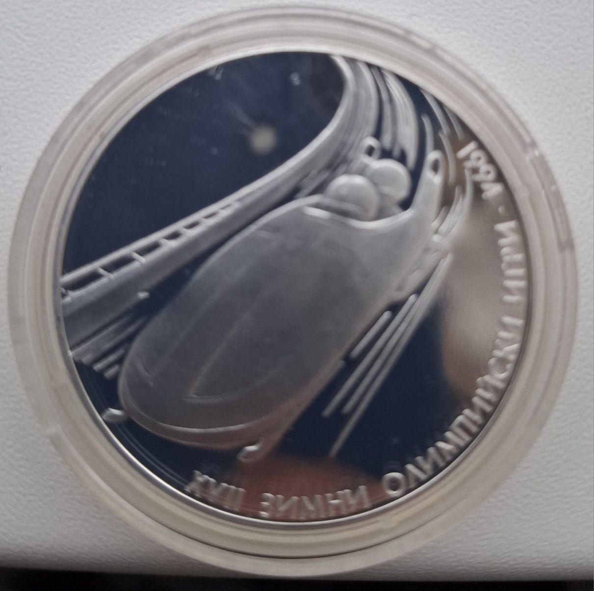 100 лева 1993 г. Бобслей